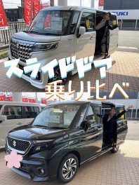 スライドドア★ソリオ、スペーシア試乗車ございます★週末スズキアリーナ長浜店へ☆お待ちしております！